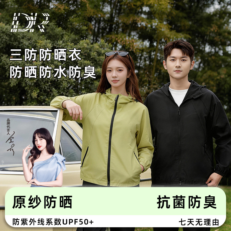 Summer Clothing Usa - Sunscreen Clothing Unisex Hooded Summer Sunscreen